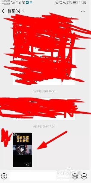 怎么将手机微信上面的视频保存到电脑上面