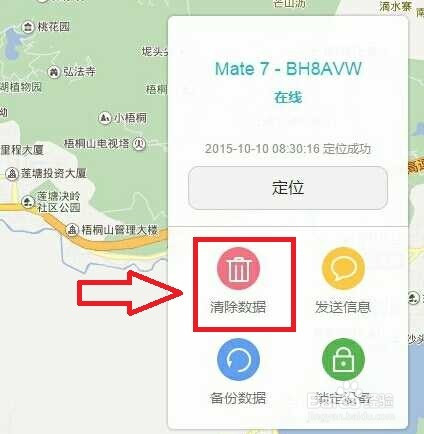 怎么设置华为手机找回锁屏忘记的密码