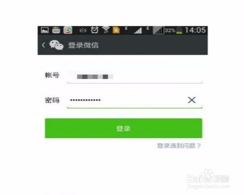 知道对方微信号怎么加好友