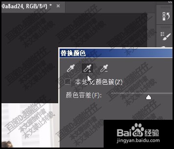 怎么把人物衣服变色