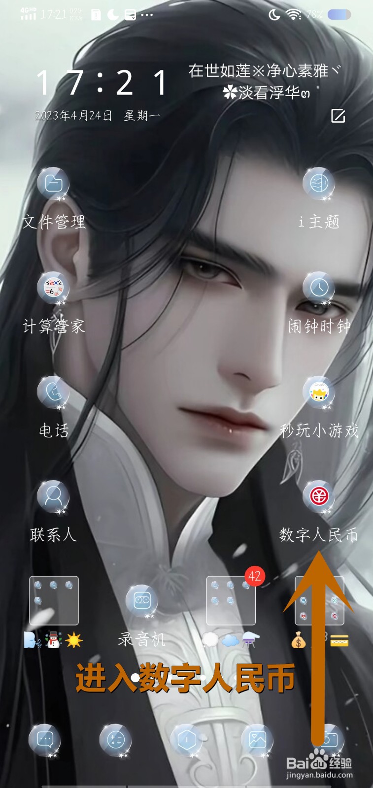 数字人民币怎么存卡里