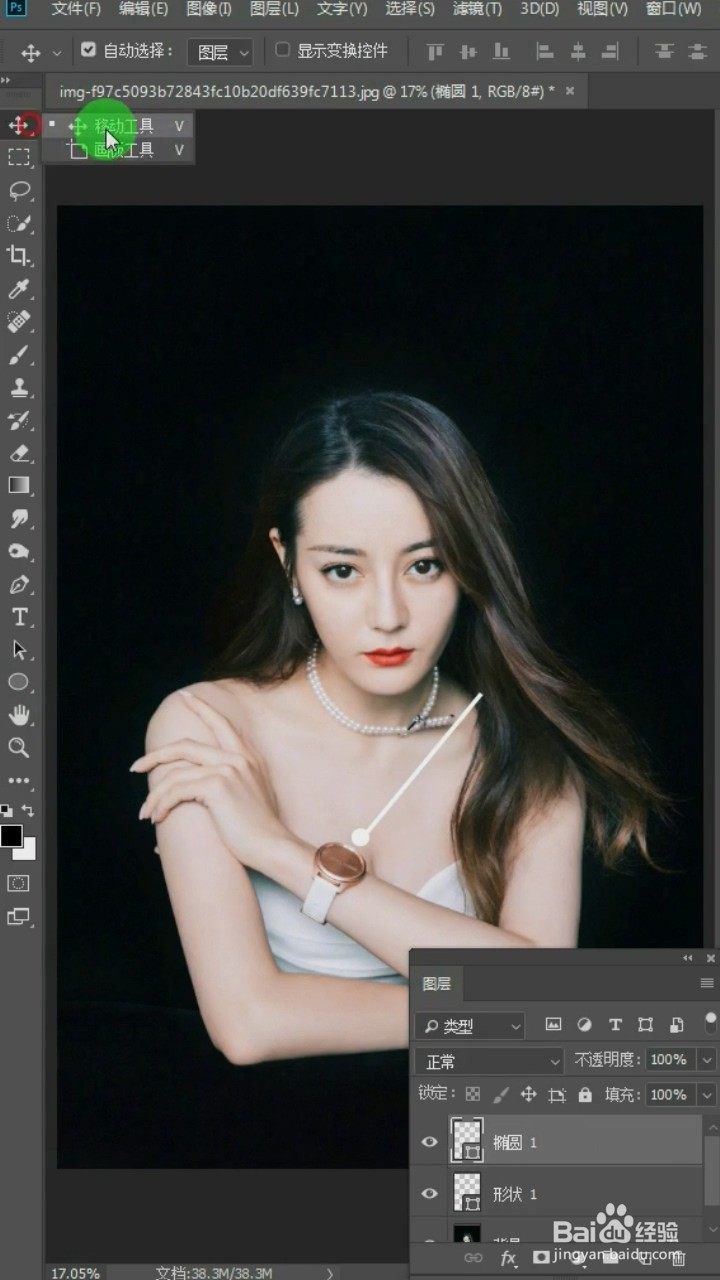 PS中如何制作放大局部细节？