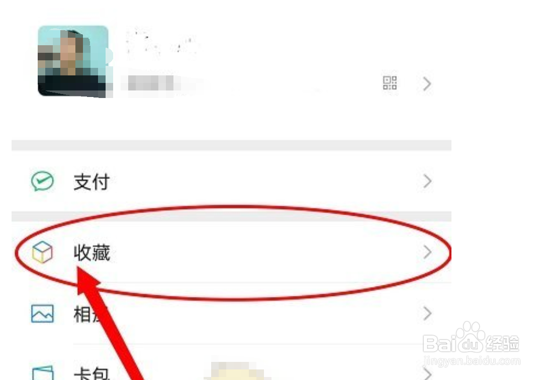 微信置顶语言文字方法