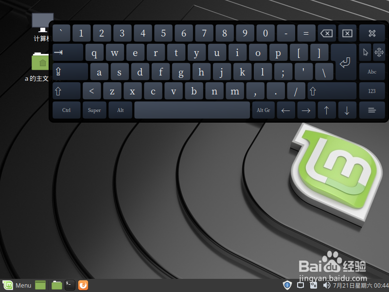 Linux怎么打开屏幕键盘