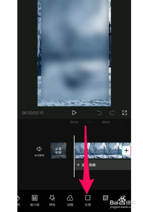 剪映app如何修改视频比例