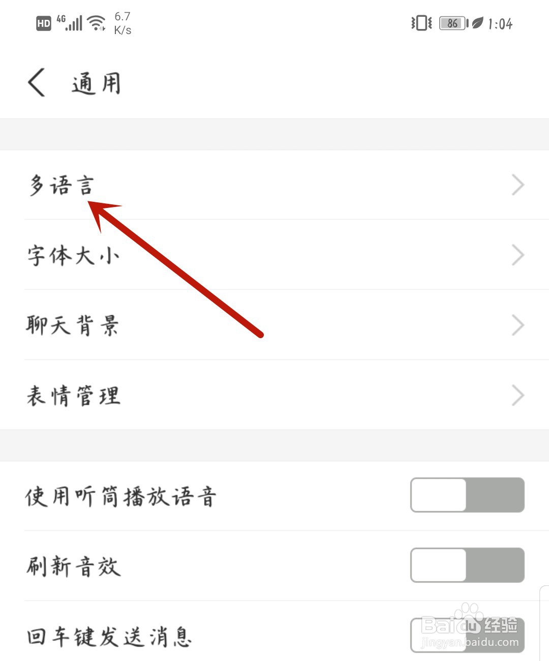 支付宝怎么设置语言