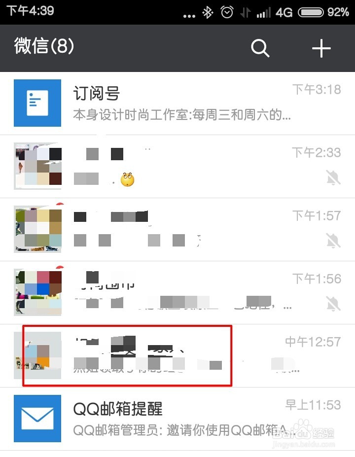 如何发微信红包？
