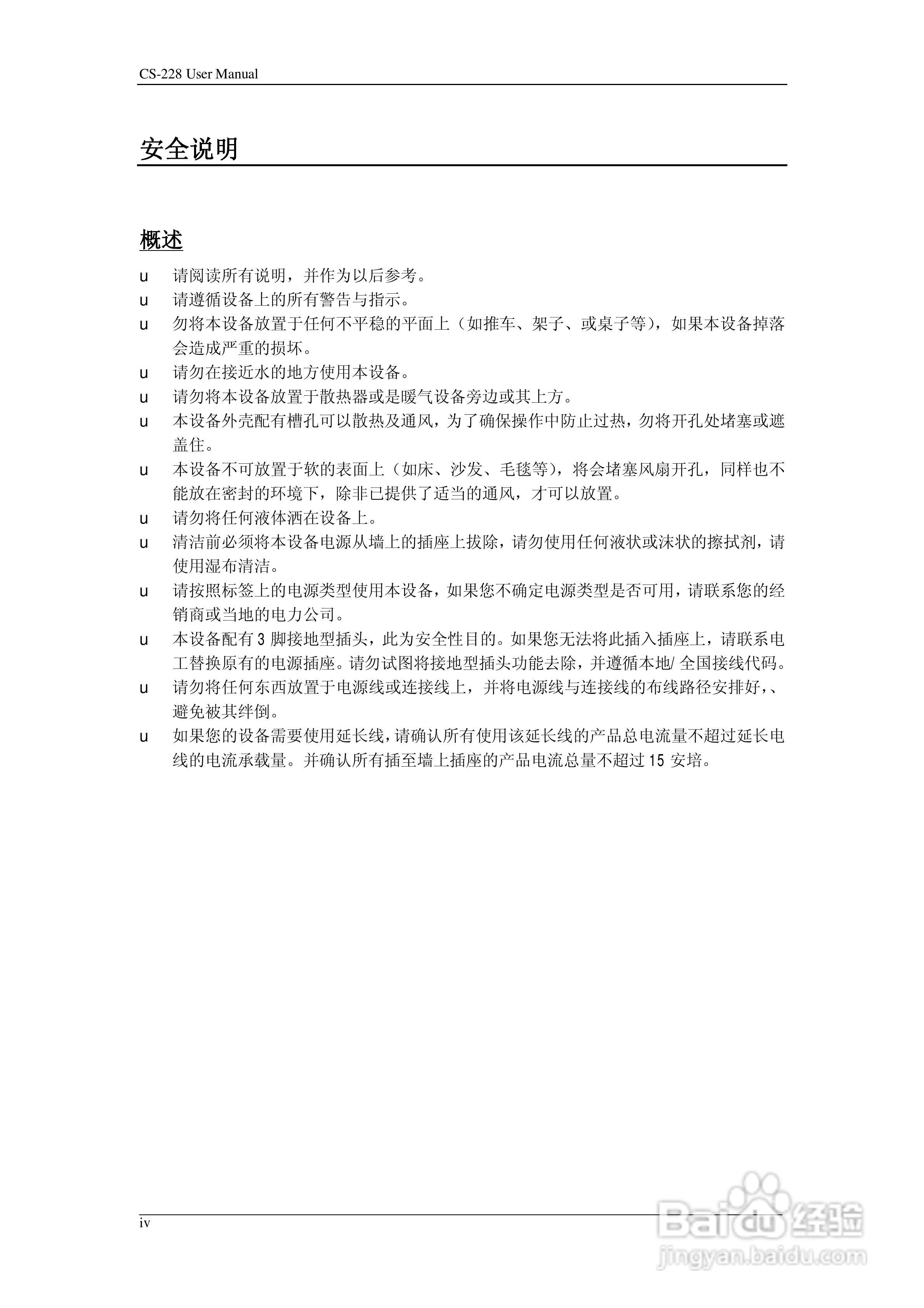 aten CS-228 KVM切换器用户手册:[1]