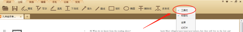 电子版的英语试卷怎么做学会这招轻松交卷