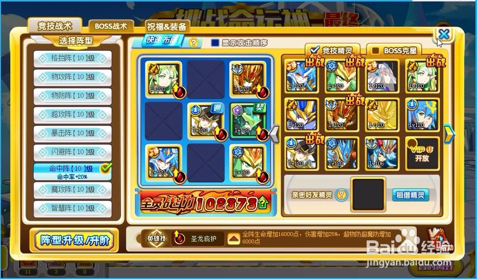 奥奇传说精灵命运女帝钻石版怎么获得?