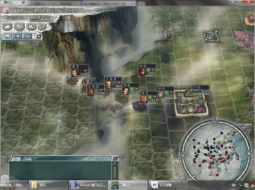 三国志11新手上路