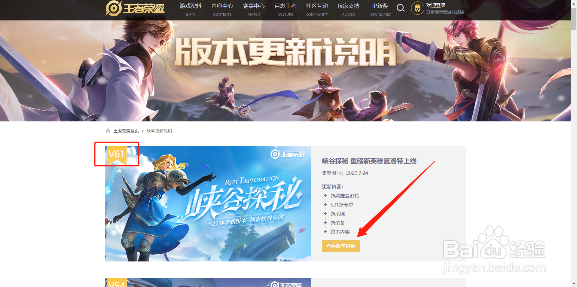 段位继承王者荣耀