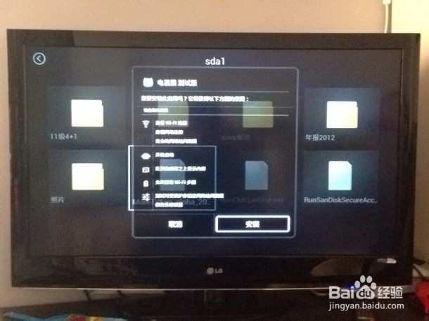 天猫魔盒如何安装第三视频应用