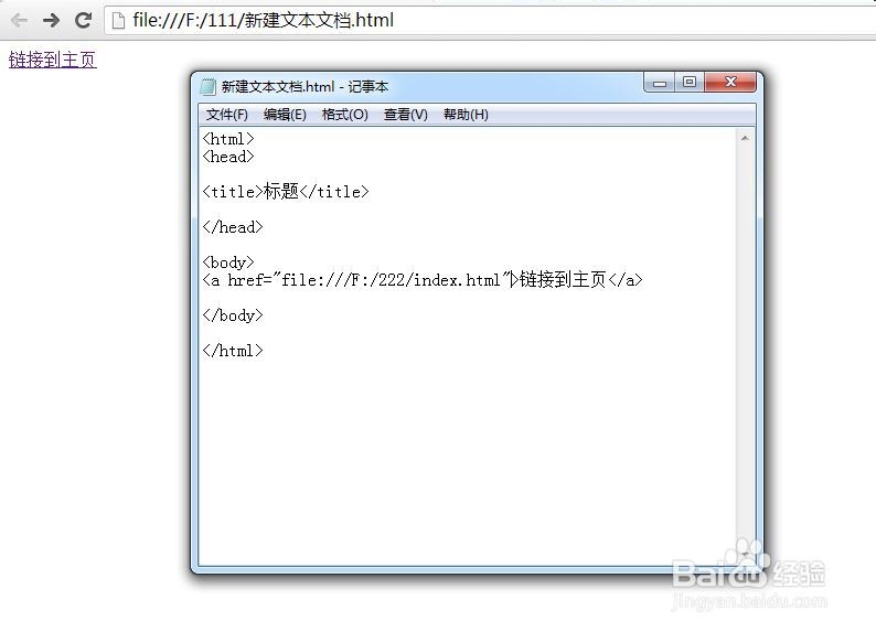 html编程 绝对链接和相对链接