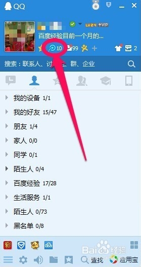 如何关闭腾讯微博账号