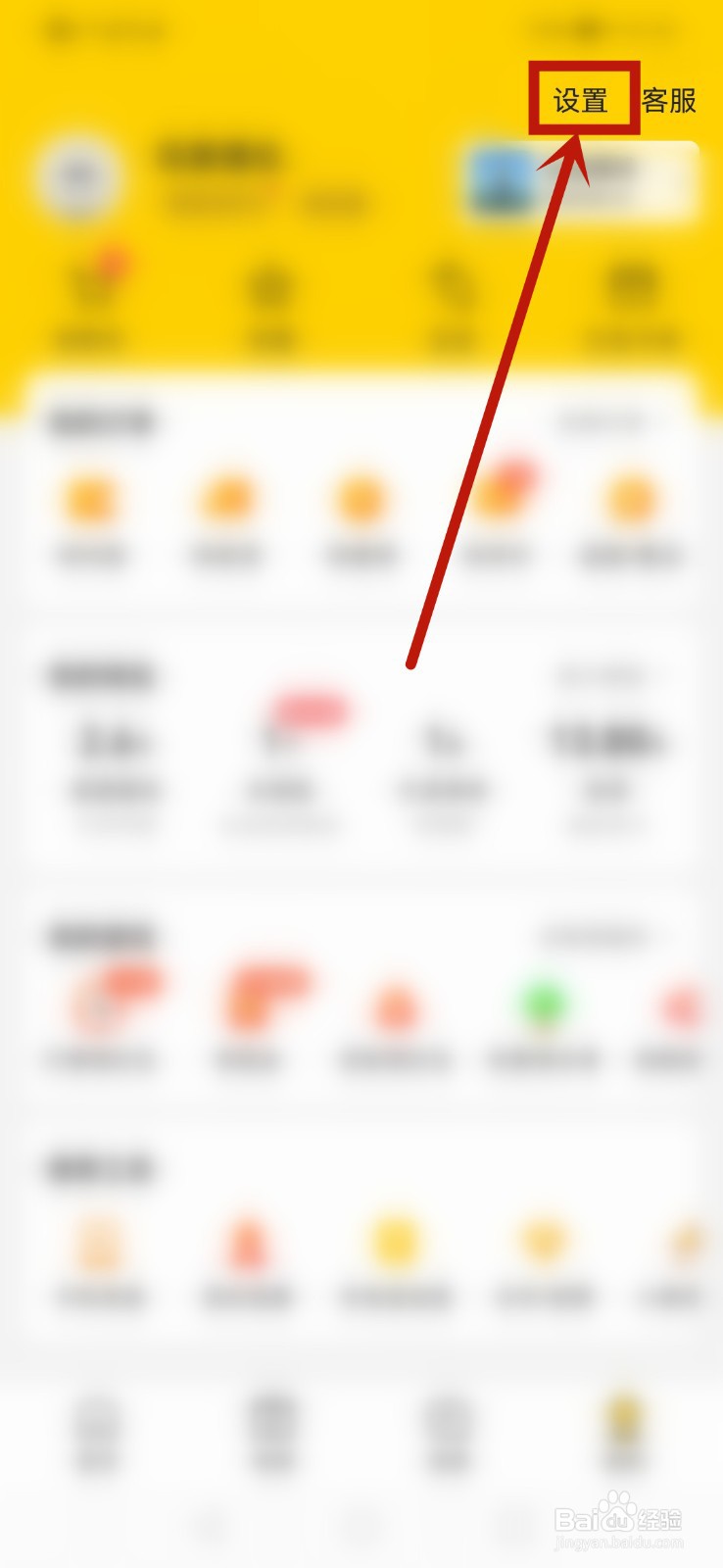 美团怎么查看版权信息