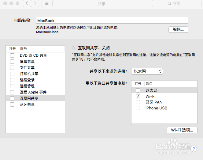 mac开启手机无线最新教程