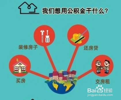 公职金有什么作用