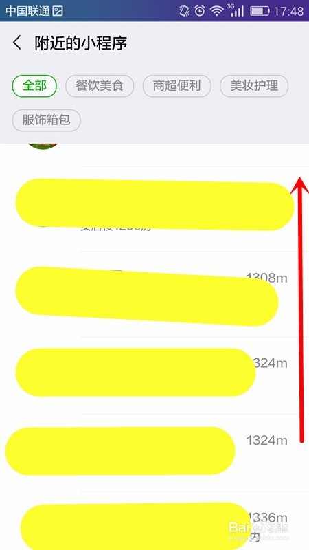 如何查找微信附近小程序