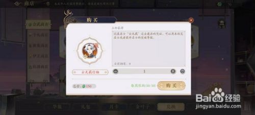 如何兑换花亦山心之月云无羁