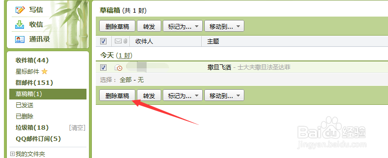 QQ邮箱如何定时发送 邮件定时发送与取消的方法