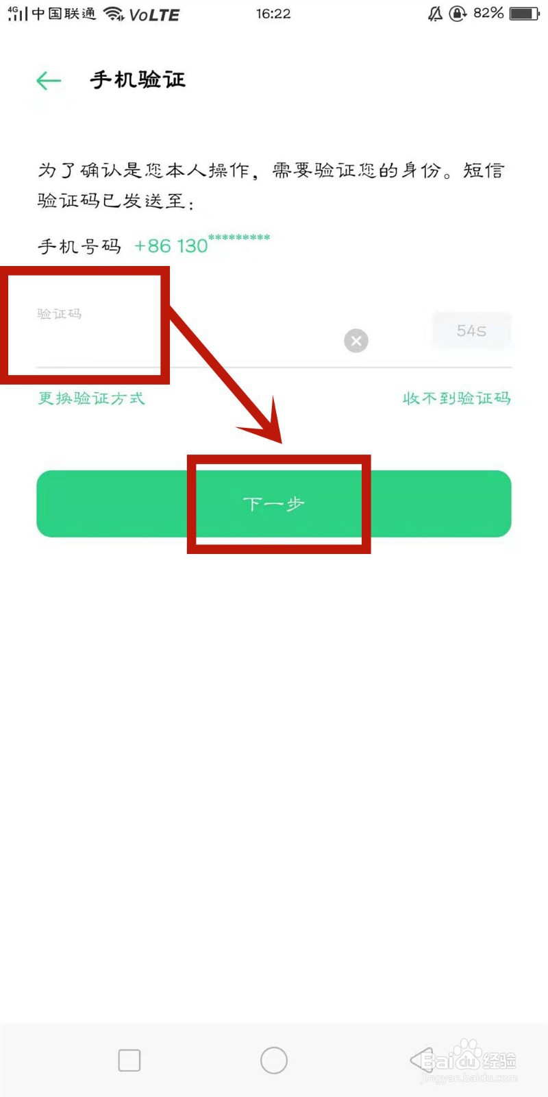 如何在OPPO账户中添加紧急联系人