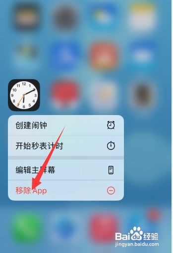 苹果手机如何隐藏桌面的app