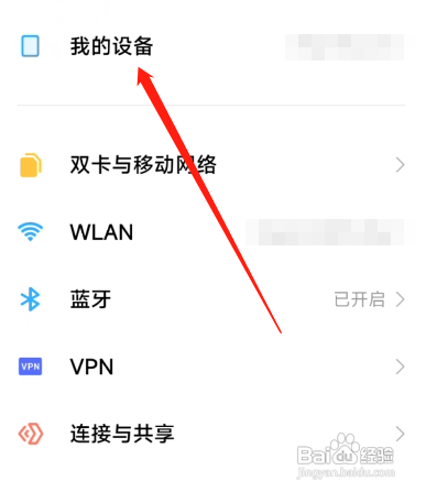 小米手机拨号图标不见了