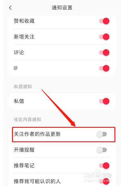小红书怎样关闭关注作者作品更新通知