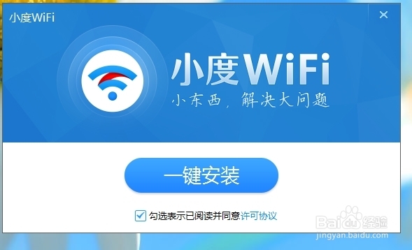 小度WIFI怎么用&小度WIFI怎样连接手机
