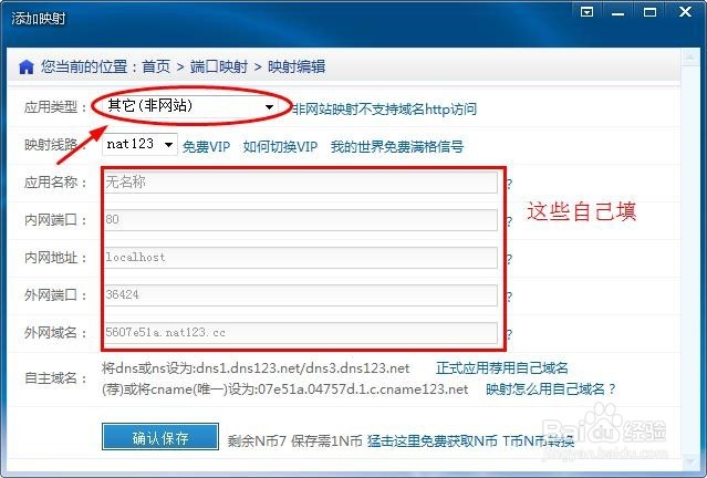 我的世界1.9 forge-1865开服