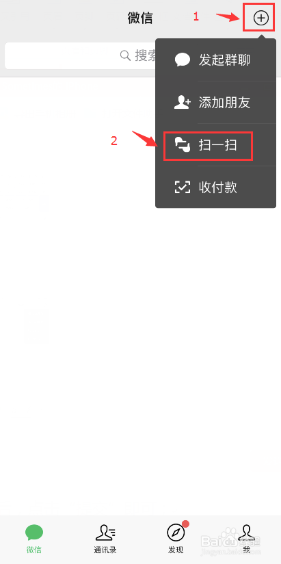 如何通过微信添加好友