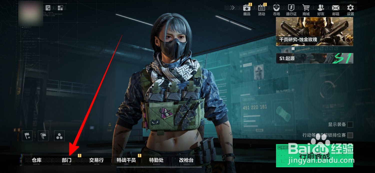 三角洲行动装备券在哪获得