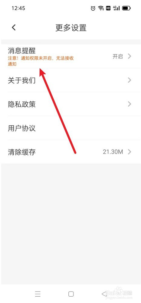 潮汐天气如何开启紫外线防晒提醒功能