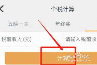 工资个人所得税是怎么扣的