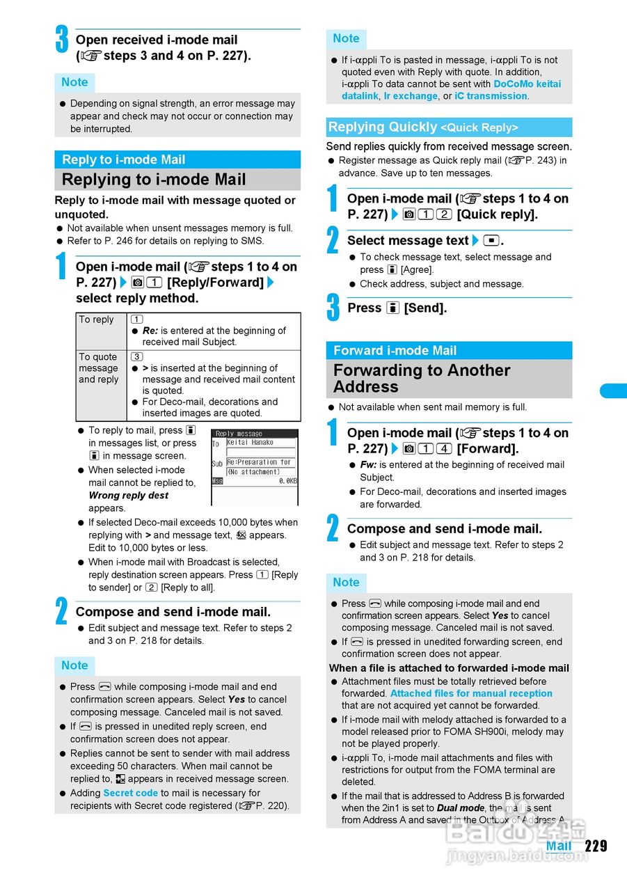 DoCoMo SH904i移动电话说明书:[24]