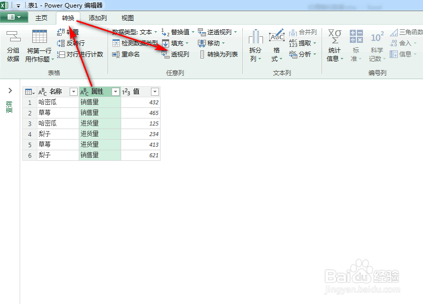 excel怎么处理错位数据
