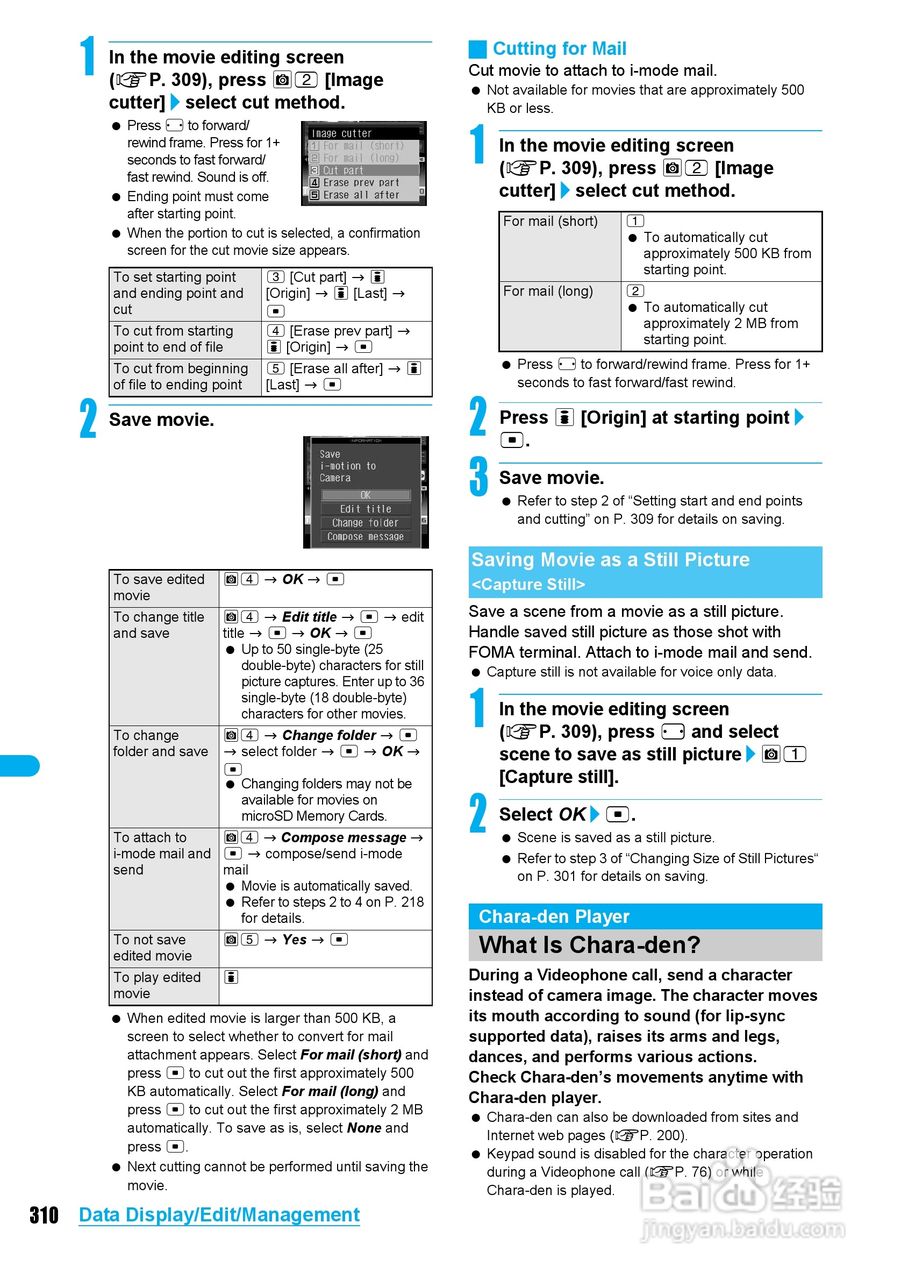 DoCoMo SH904i移动电话说明书:[32]