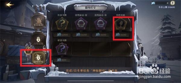 哈利波特魔法觉醒率性风情怎么获得