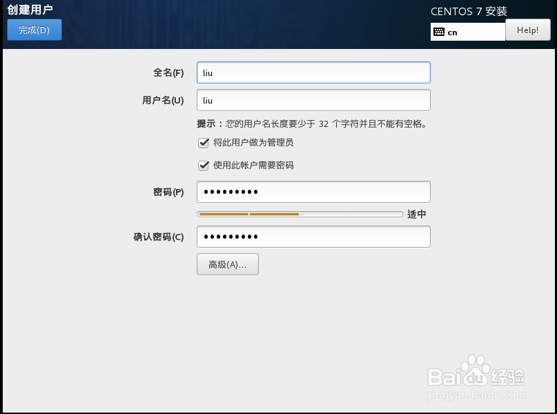 在虚拟机中安装安装CentOS 7.2