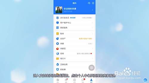 个人怎么开通花呗收款