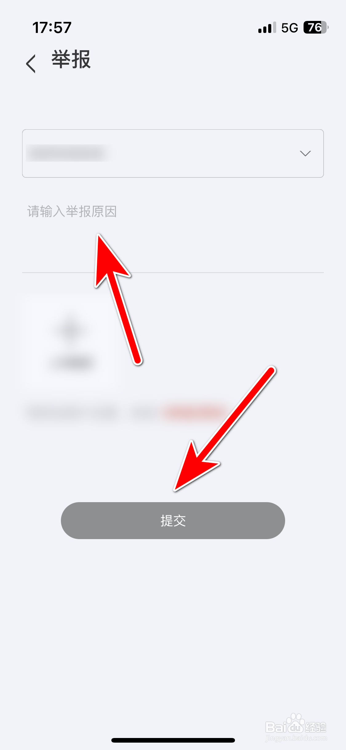 悦马星空如何举报违规的用户