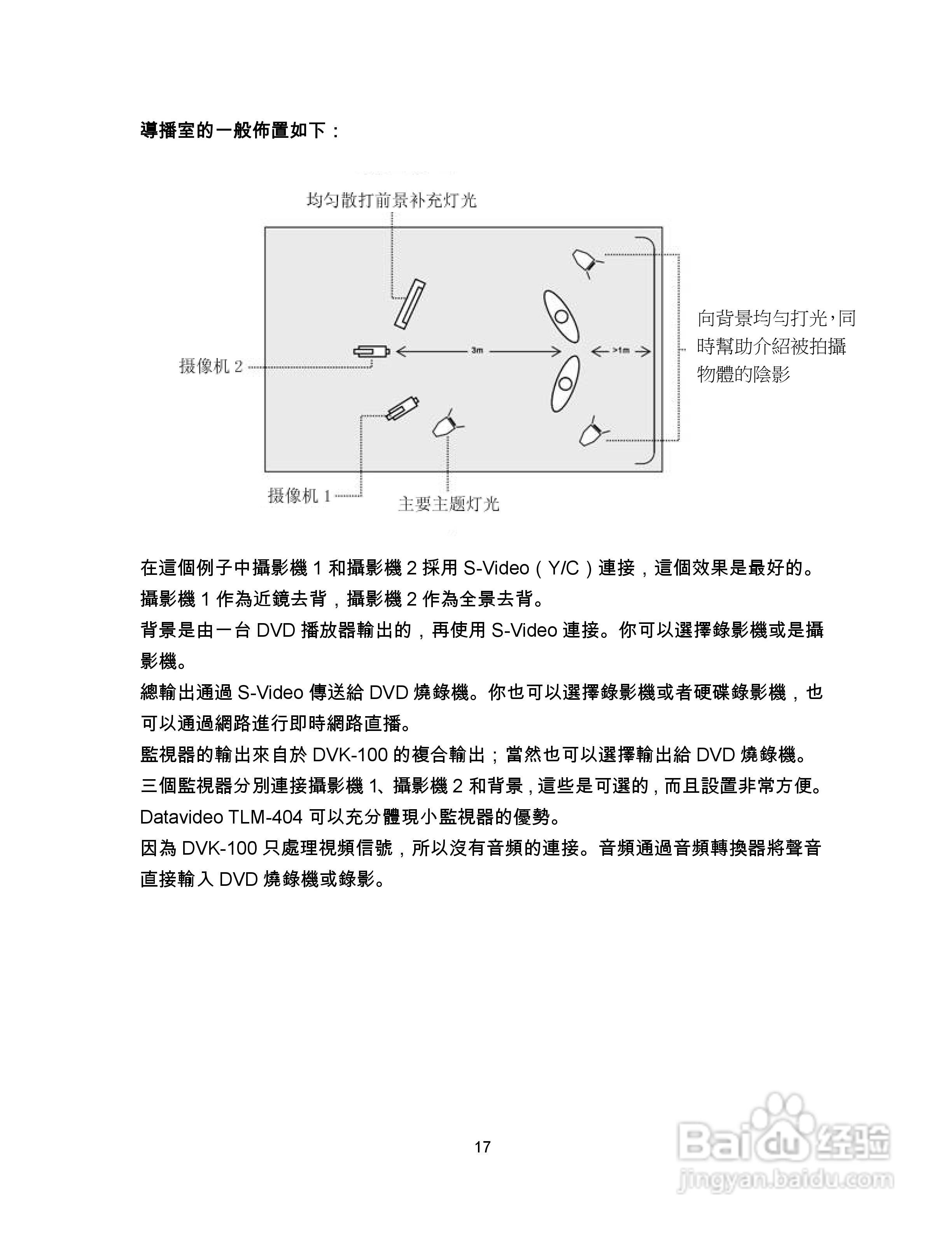 DVK-100抠像机操作手册:[2]