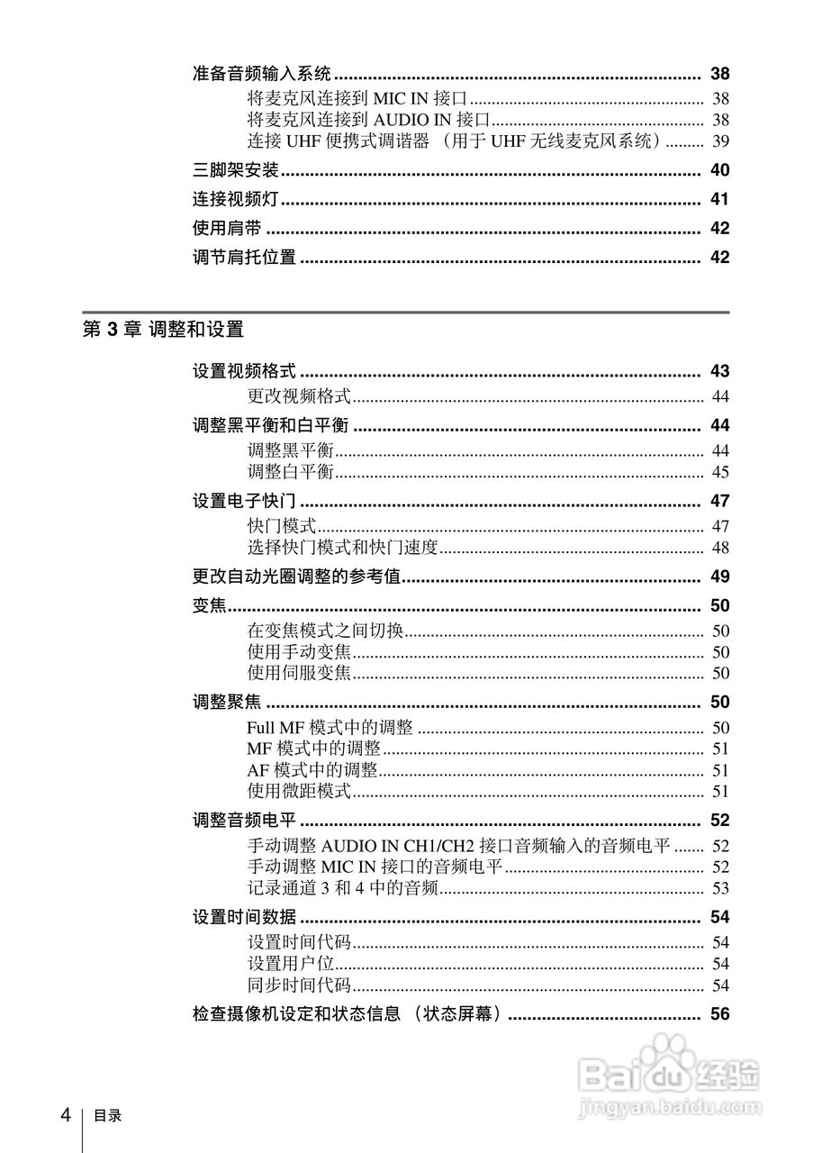 索尼PMW-330L数码相机使用说明书:[1]
