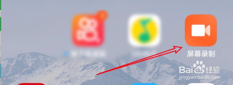 小米手机怎么设置录屏为竖屏视频