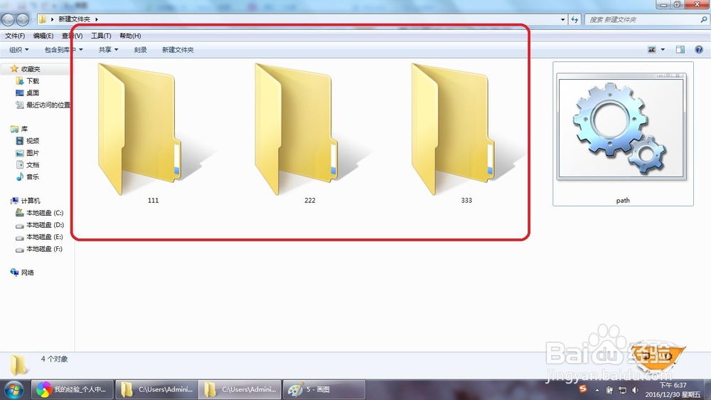 怎么使用bat批处理文件创建多个文件夹
