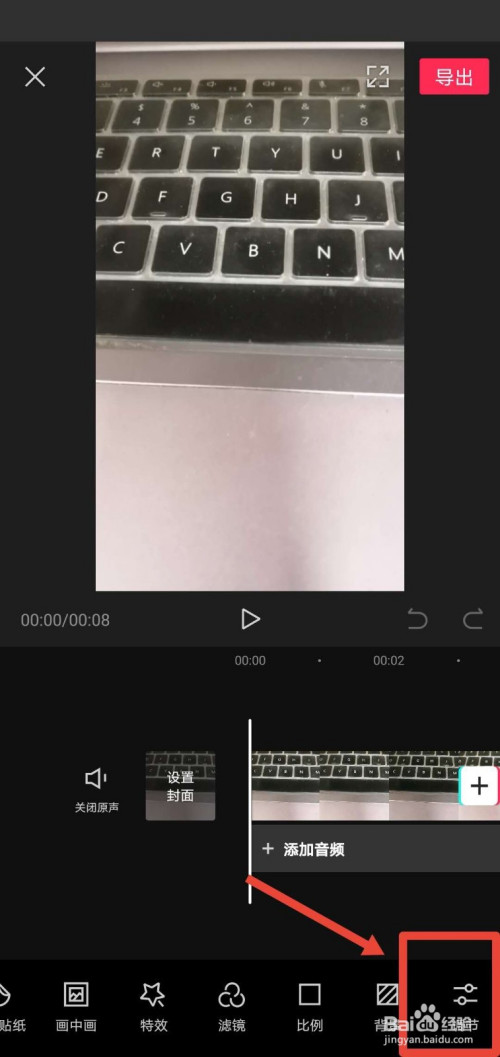 剪映如何调节视频的饱和度