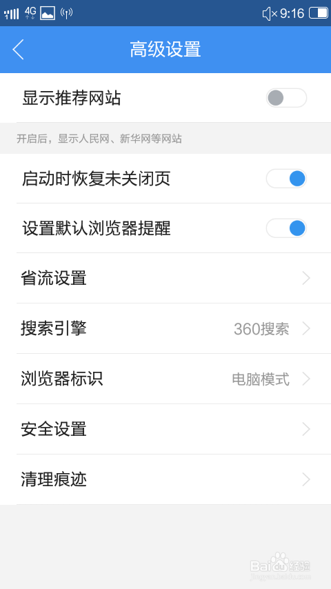 如何用手机登陆百度经验