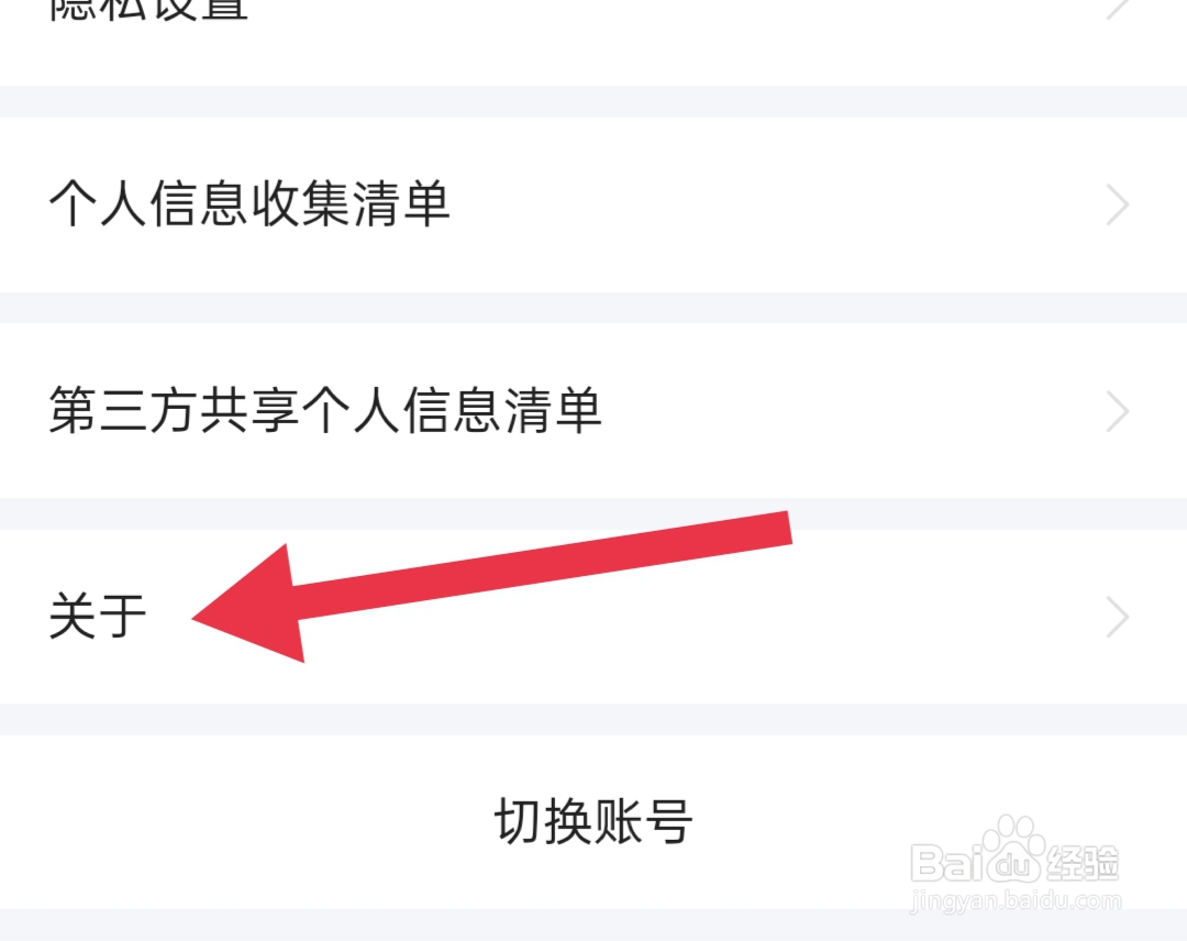如何查看携程金融用户服务协议