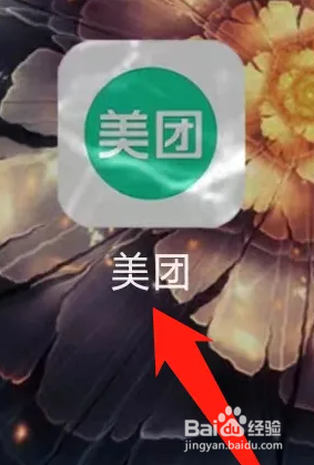 美团查看密室剧场